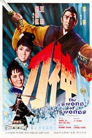 The Sword of Swords watch The Sword of Swords