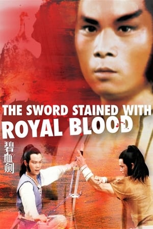The Sword Stained with Royal Blood watch The Sword Stained with Royal Blood