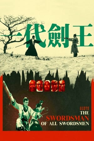 The Swordsman of All Swordsmen watch The Swordsman of All Swordsmen