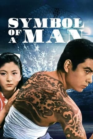 The Symbol of a Man watch The Symbol of a Man