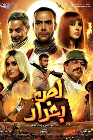 The Thief of Baghdad watch The Thief of Baghdad