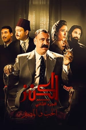 The Treasure : Love & Destiny watch The Treasure : Love & Destiny