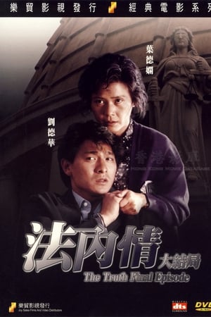 The Truth – Final Episode watch The Truth – Final Episode