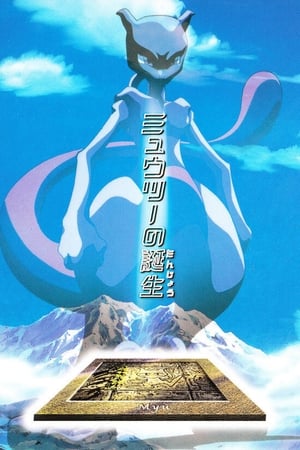 The Uncut Story of Mewtwo's Origin watch The Uncut Story of Mewtwo's Origin