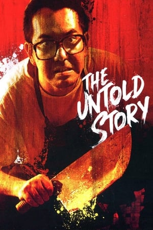 watch The Untold Story
