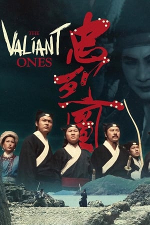 The Valiant Ones watch The Valiant Ones