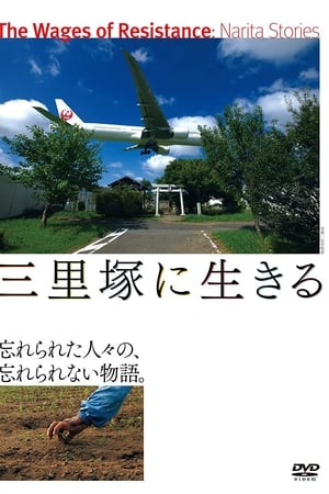 The Wages of Resistance: Narita Stories watch The Wages of Resistance: Narita Stories