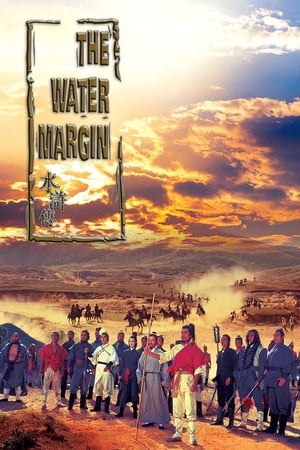 The Water Margin watch The Water Margin