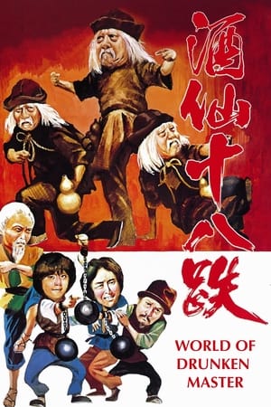The World of Drunken Master watch The World of Drunken Master