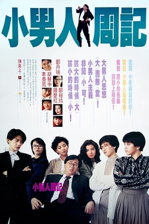 The Yuppie Fantasia watch The Yuppie Fantasia