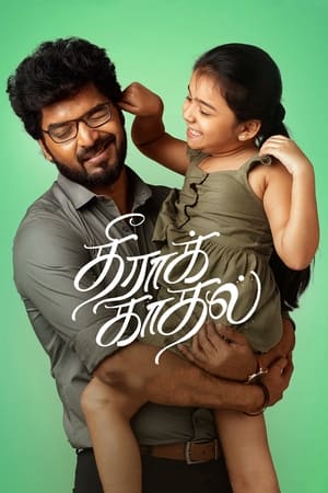 Theera Kaadhal watch Theera Kaadhal