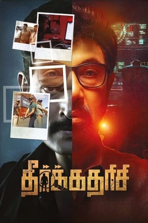 Theerkadarishi watch Theerkadarishi