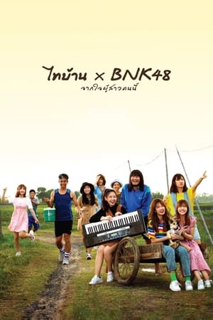 Thi Baan x BNK48 watch Thi Baan x BNK48