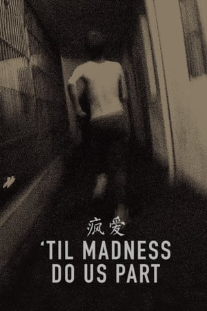 'Til Madness Do Us Part watch 'Til Madness Do Us Part