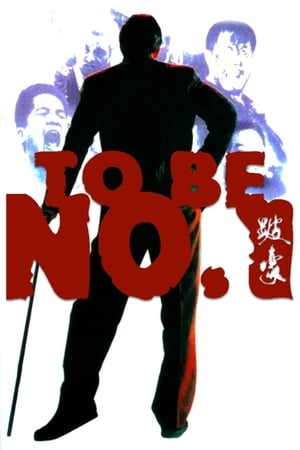 To Be Number One watch To Be Number One