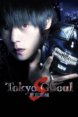 Tokyo Ghoul 'S' watch Tokyo Ghoul 'S'