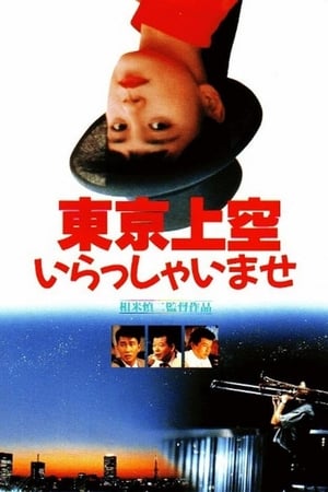 watch Tokyo Heaven