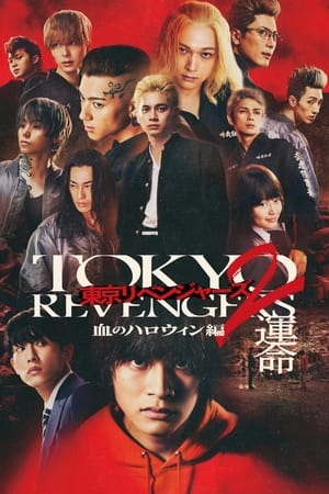 Tokyo Revengers 2 Part 1: Bloody Halloween - Destiny watch Tokyo Revengers 2 Part 1: Bloody Halloween - Destiny