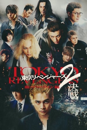 Tokyo Revengers 2 Part 2: Bloody Halloween - Final Battle watch Tokyo Revengers 2 Part 2: Bloody Halloween - Final Battle