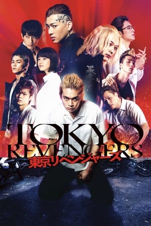 Tokyo Revengers watch Tokyo Revengers