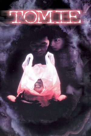 Tomie watch Tomie