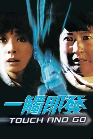 Touch and Go watch Touch and Go