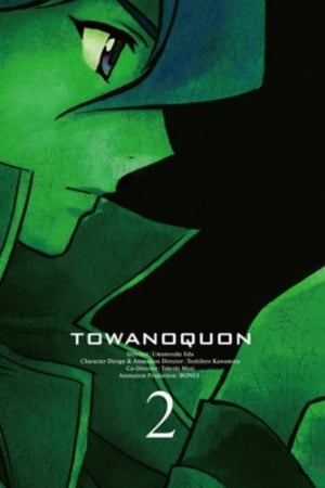 Towa no Quon 2: Dancing Orchid in Chaos watch Towa no Quon 2: Dancing Orchid in Chaos