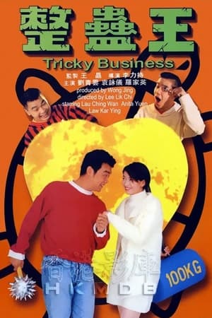 Tricky Business watch Tricky Business