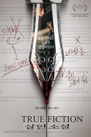 True Fiction watch True Fiction