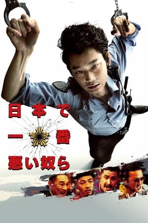 Twisted Justice watch Twisted Justice