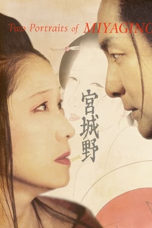 Two Portraits of MIYAGINO watch Two Portraits of MIYAGINO