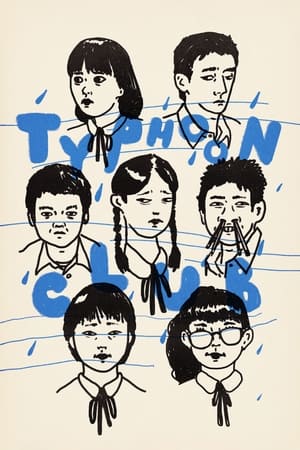 Typhoon Club watch Typhoon Club