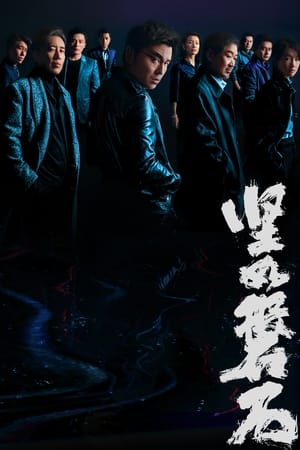 watch Under the Light