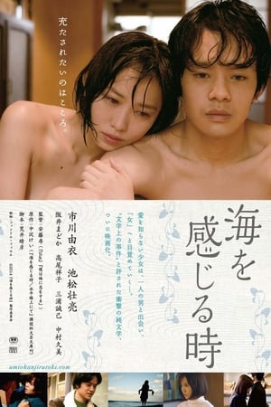 Undulant Fever watch Undulant Fever