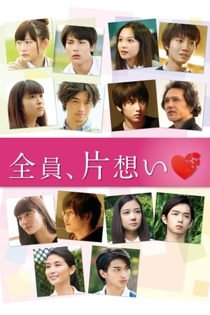 Unrequited Love watch Unrequited Love