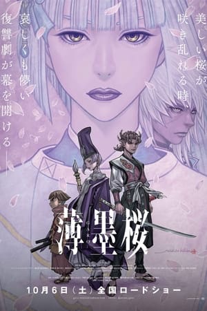 Usuzumizakura: GARO watch Usuzumizakura: GARO