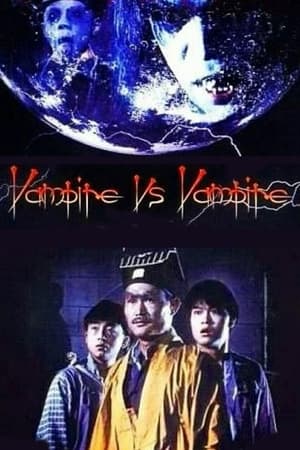 Vampire Vs. Vampire watch Vampire Vs. Vampire