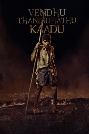 Vendhu Thanindhathu Kaadu watch Vendhu Thanindhathu Kaadu