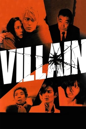 Villain watch Villain