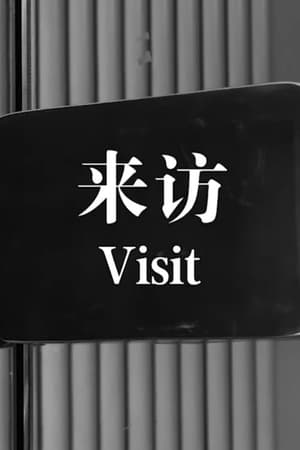 Visit watch Visit