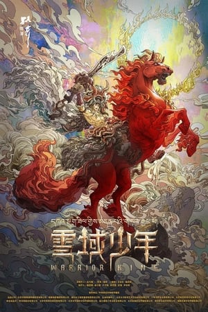 watch Warrior King