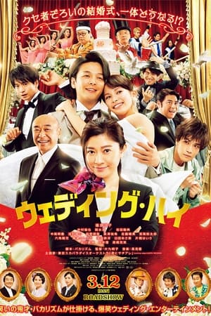 Wedding High watch Wedding High