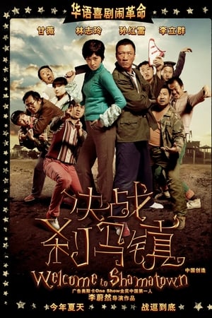 Welcome to Shama Town watch Welcome to Shama Town