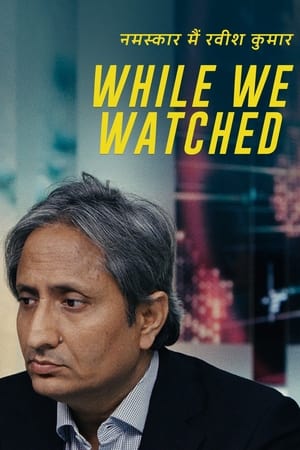 watch While We Watched