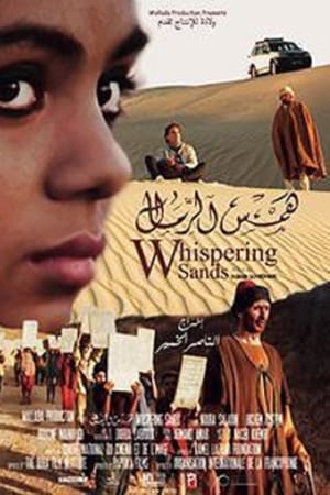 Whispering Sands watch Whispering Sands