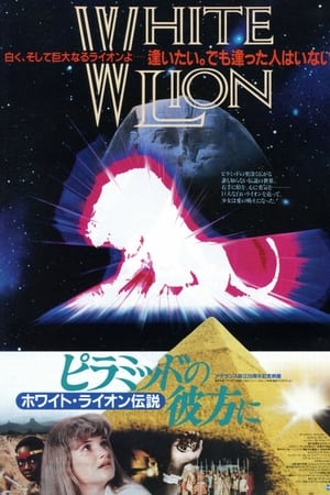White Lion watch White Lion