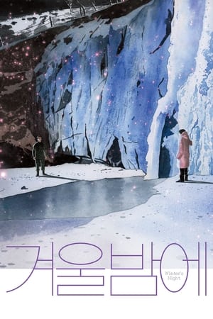 Winter's Night watch Winter's Night
