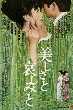 With Beauty and Sorrow watch With Beauty and Sorrow