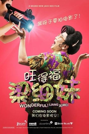watch Wonderful! Liang Xi Mei