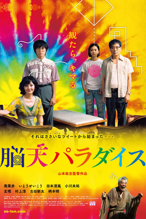 Wonderful Paradise watch Wonderful Paradise